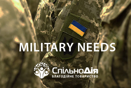 Needs for assistance to the rifle battalion of the Armed Forces of Ukraine (Donetsk region)